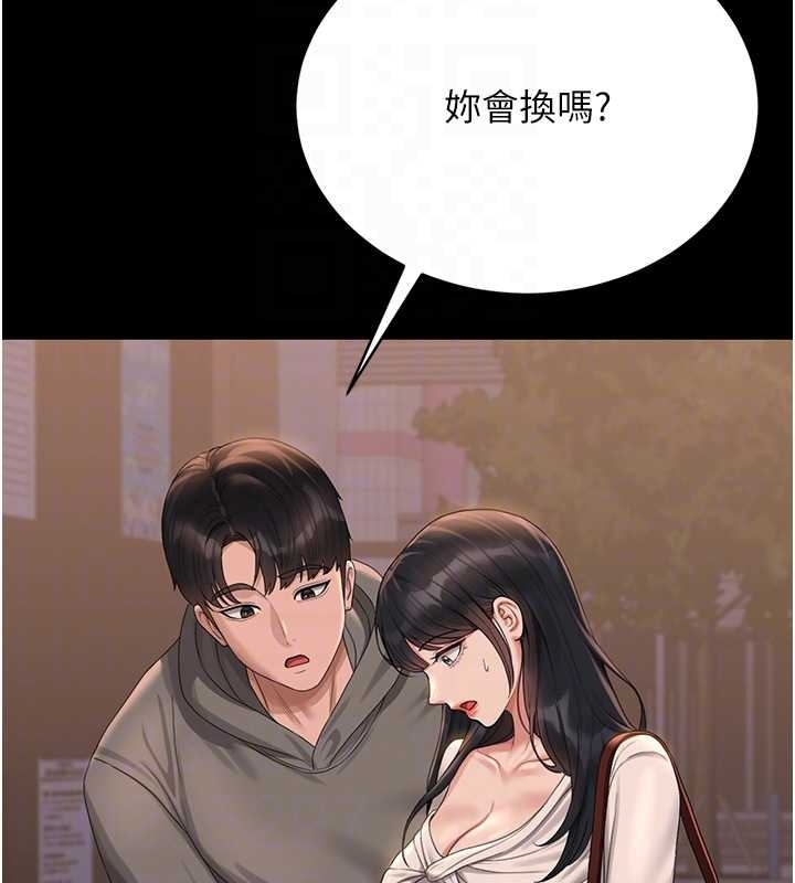 猎艷管理员 - 第19話-需要「安慰」就告訴我 - page 111
