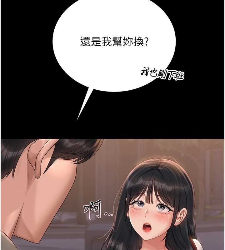 猎艷管理员 - 第19話-需要「安慰」就告訴我 - page 114