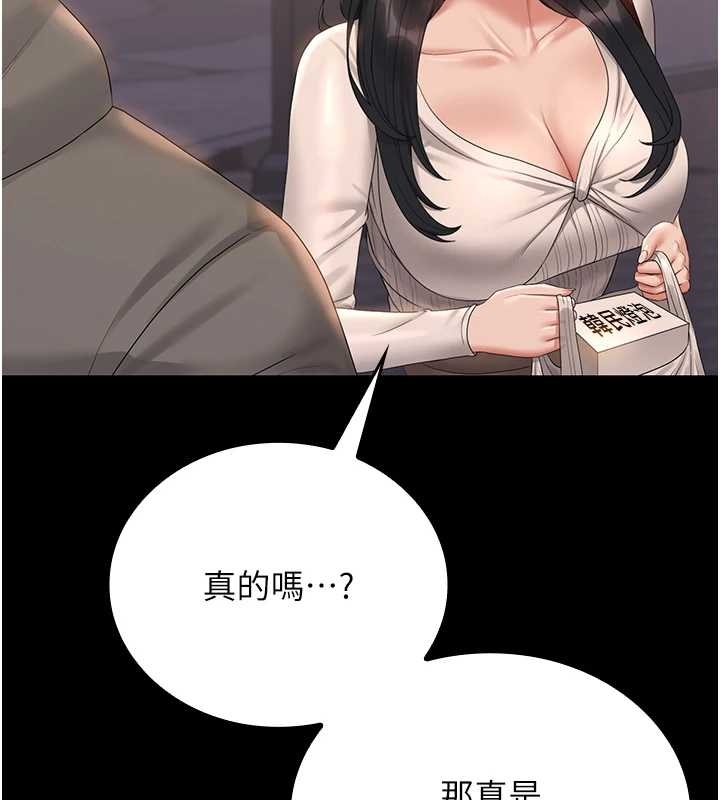 猎艷管理员 - 第19話-需要「安慰」就告訴我 - page 115
