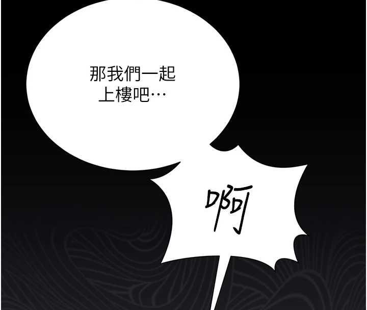 猎艷管理员 - 第19話-需要「安慰」就告訴我 - page 117