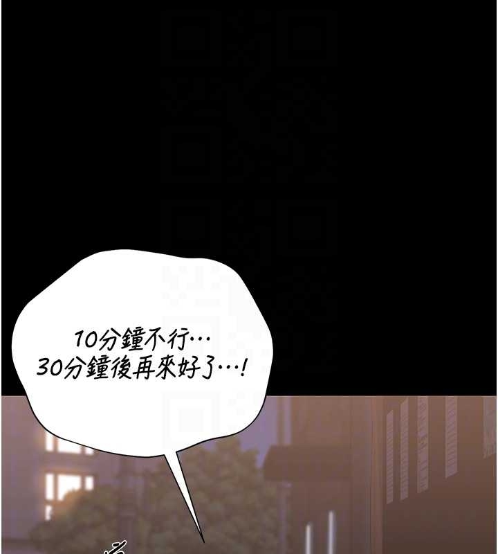 猎艷管理员 - 第19話-需要「安慰」就告訴我 - page 123