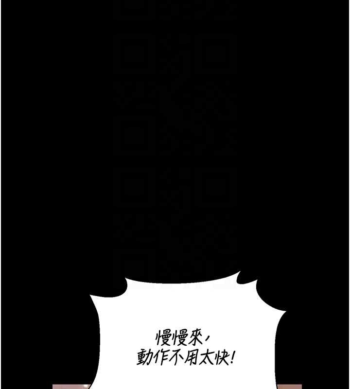 猎艷管理员 - 第19話-需要「安慰」就告訴我 - page 125