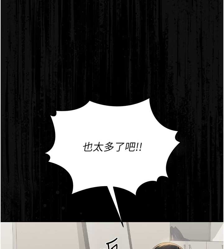 猎艷管理员 - 第19話-需要「安慰」就告訴我 - page 131