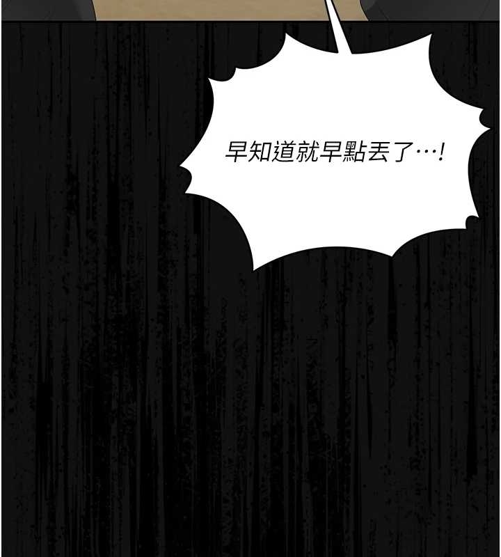 猎艷管理员 - 第19話-需要「安慰」就告訴我 - page 133
