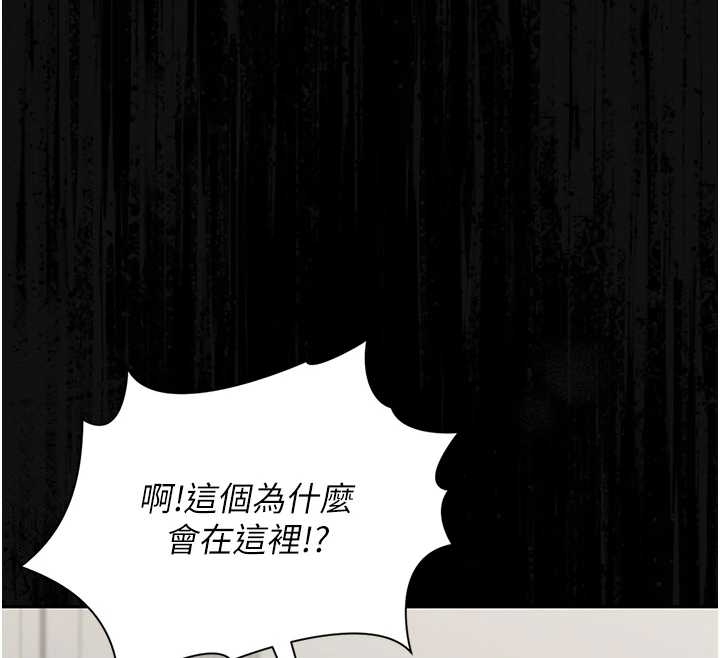 猎艷管理员 - 第19話-需要「安慰」就告訴我 - page 134