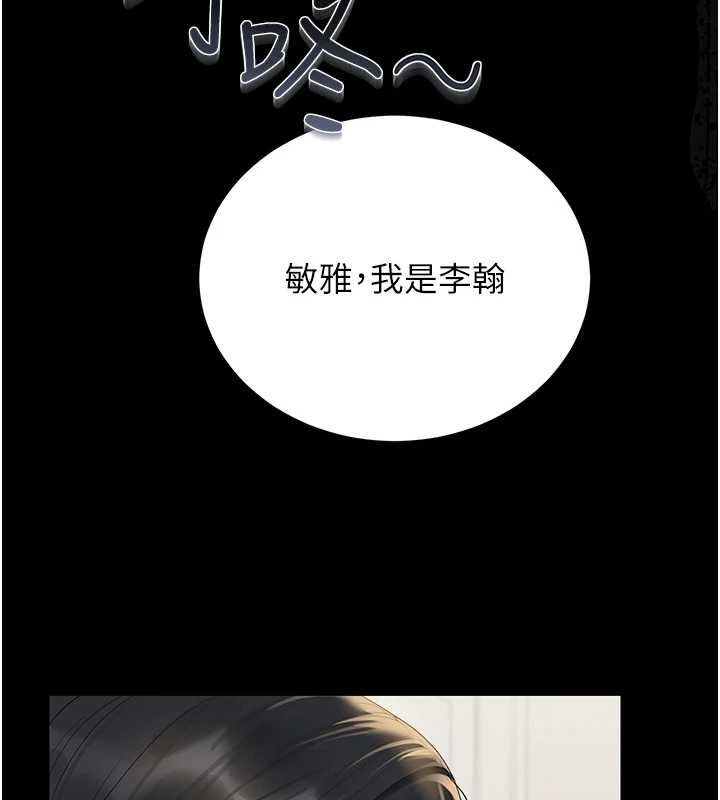 猎艷管理员 - 第19話-需要「安慰」就告訴我 - page 137