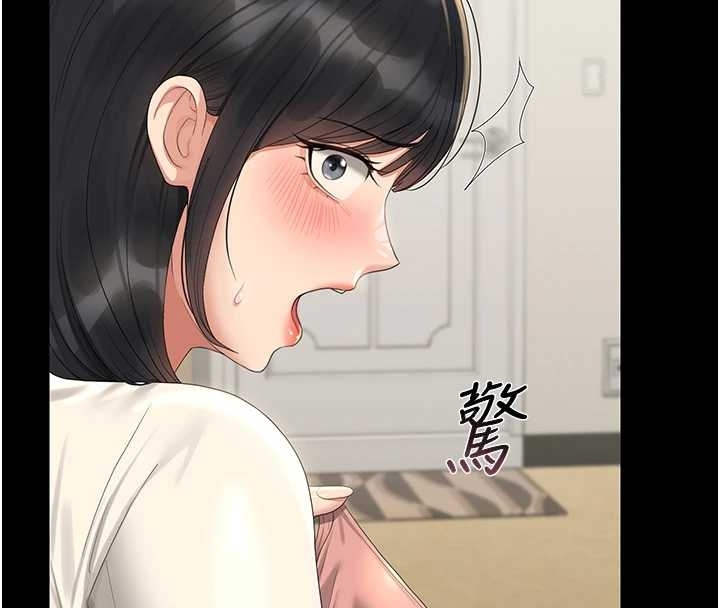 猎艷管理员 - 第19話-需要「安慰」就告訴我 - page 138