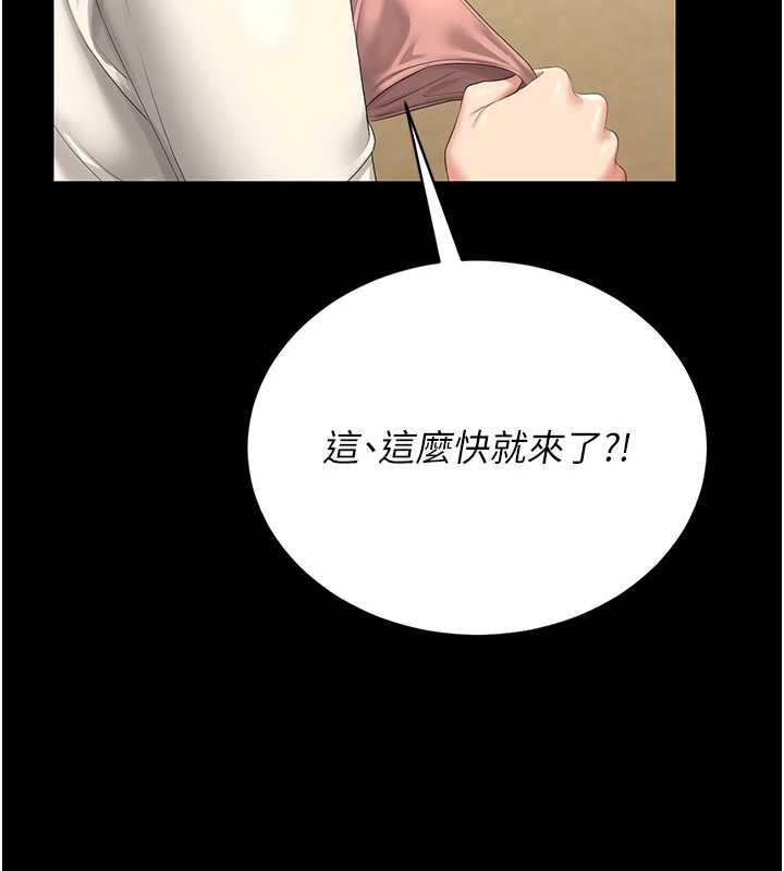 猎艷管理员 - 第19話-需要「安慰」就告訴我 - page 139