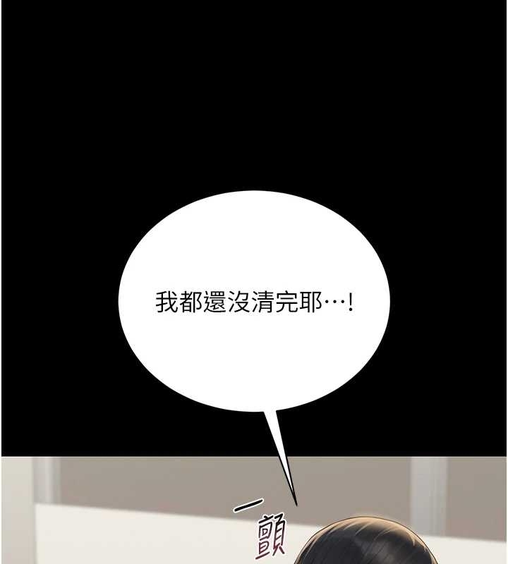 猎艷管理员 - 第19話-需要「安慰」就告訴我 - page 140