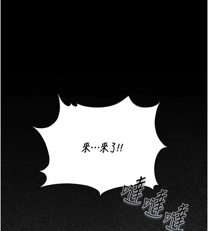 猎艷管理员 - 第19話-需要「安慰」就告訴我 - page 143