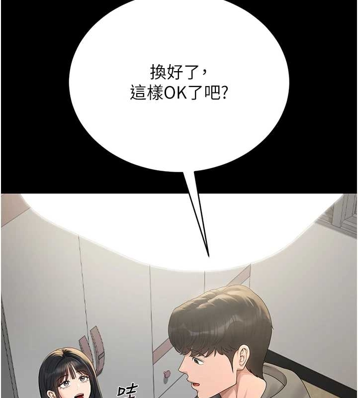 猎艷管理员 - 第19話-需要「安慰」就告訴我 - page 148