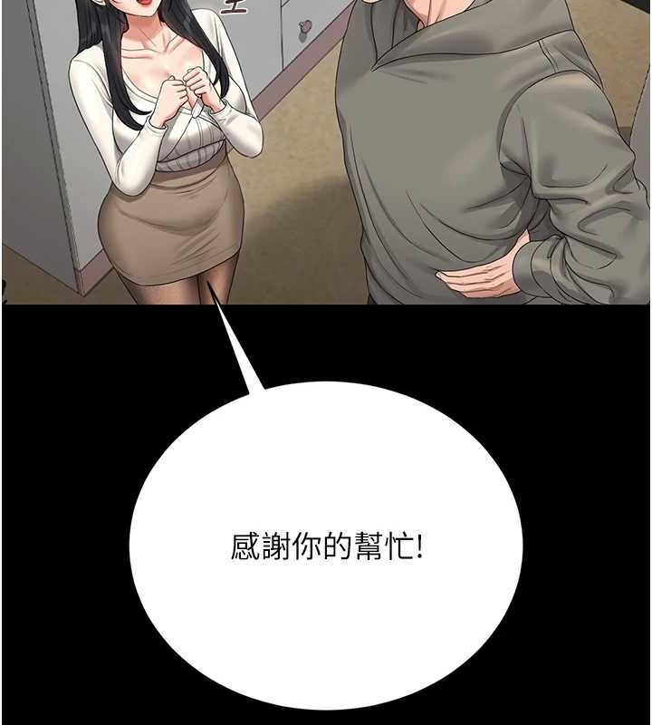 猎艷管理员 - 第19話-需要「安慰」就告訴我 - page 149