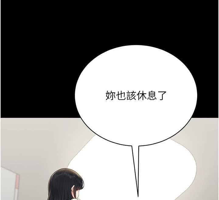 猎艷管理员 - 第19話-需要「安慰」就告訴我 - page 154