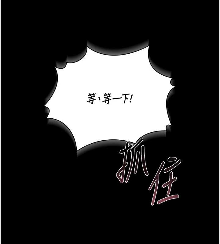 猎艷管理员 - 第19話-需要「安慰」就告訴我 - page 159