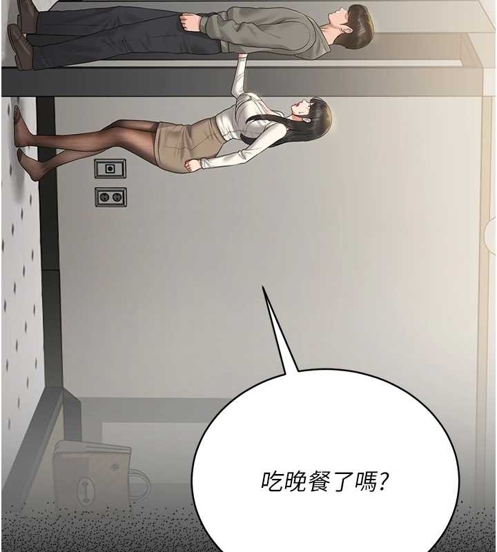 猎艷管理员 - 第19話-需要「安慰」就告訴我 - page 161