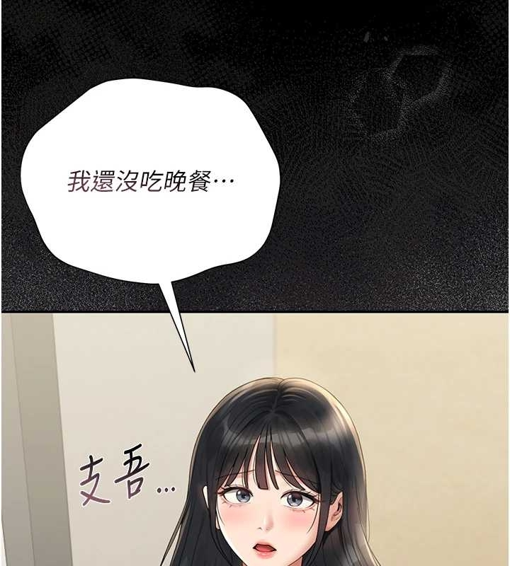 猎艷管理员 - 第19話-需要「安慰」就告訴我 - page 164