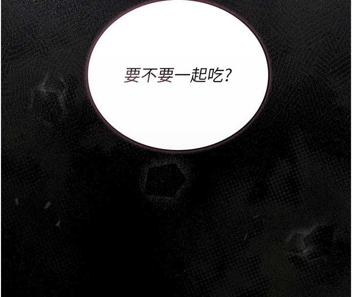 猎艷管理员 - 第19話-需要「安慰」就告訴我 - page 166