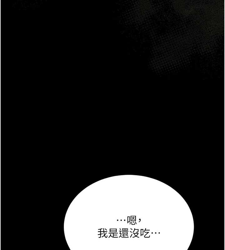 猎艷管理员 - 第19話-需要「安慰」就告訴我 - page 167
