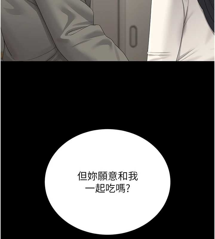 猎艷管理员 - 第19話-需要「安慰」就告訴我 - page 169