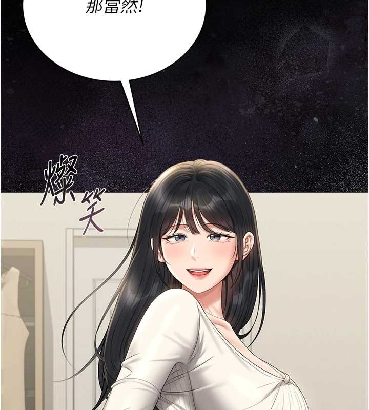 猎艷管理员 - 第19話-需要「安慰」就告訴我 - page 171