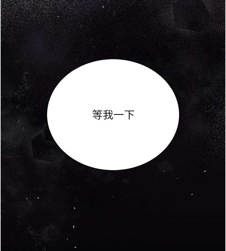 猎艷管理员 - 第19話-需要「安慰」就告訴我 - page 173