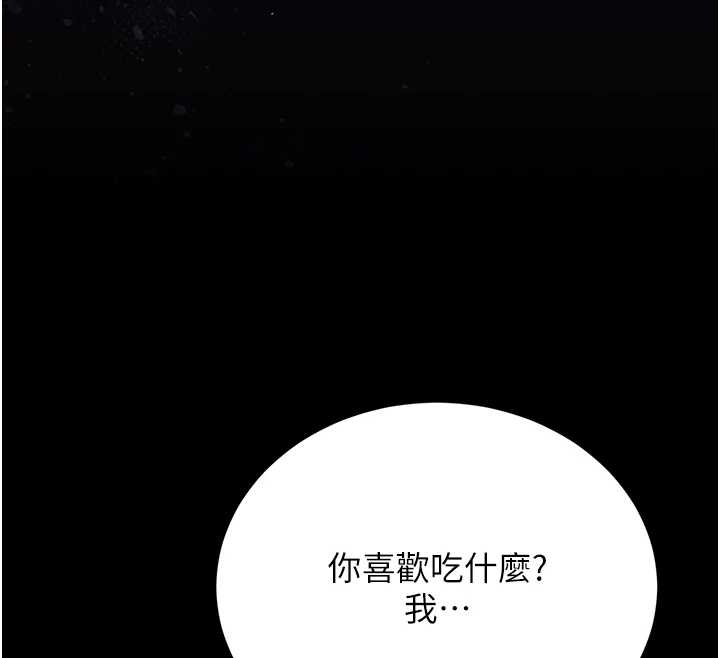 猎艷管理员 - 第19話-需要「安慰」就告訴我 - page 174