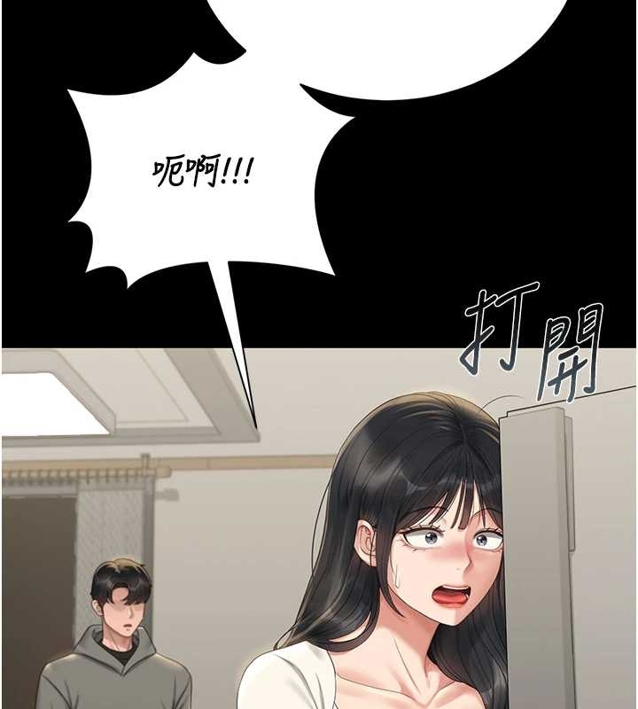 猎艷管理员 - 第19話-需要「安慰」就告訴我 - page 175