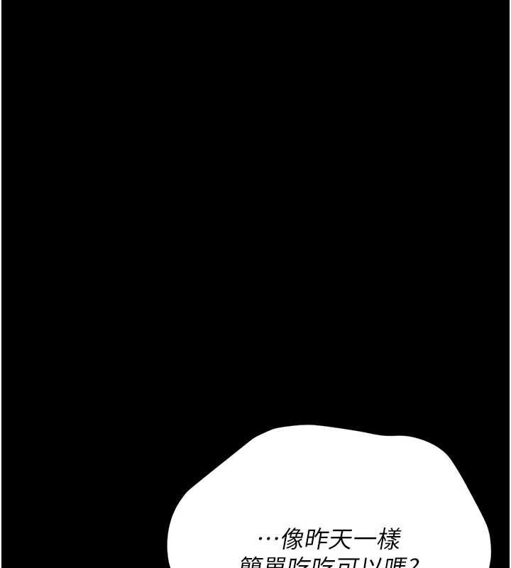 猎艷管理员 - 第19話-需要「安慰」就告訴我 - page 177