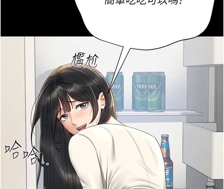 猎艷管理员 - 第19話-需要「安慰」就告訴我 - page 178