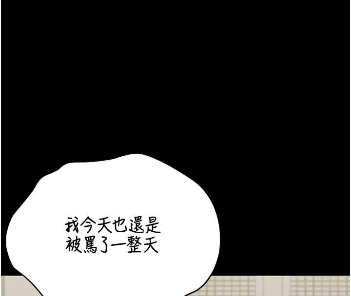 猎艷管理员 - 第19話-需要「安慰」就告訴我 - page 182
