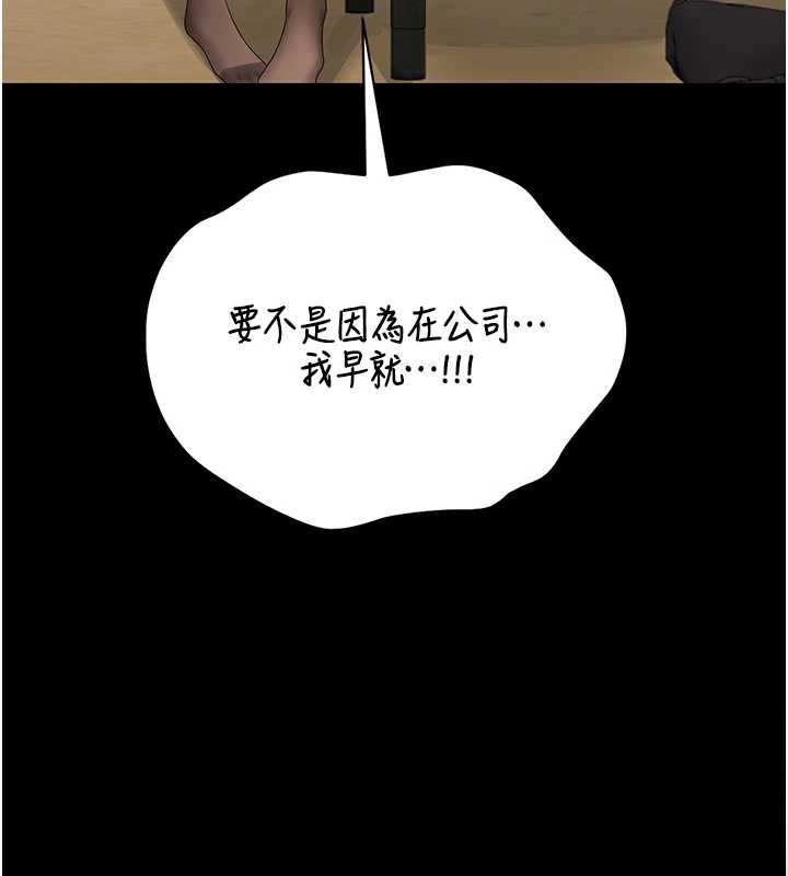 猎艷管理员 - 第19話-需要「安慰」就告訴我 - page 184