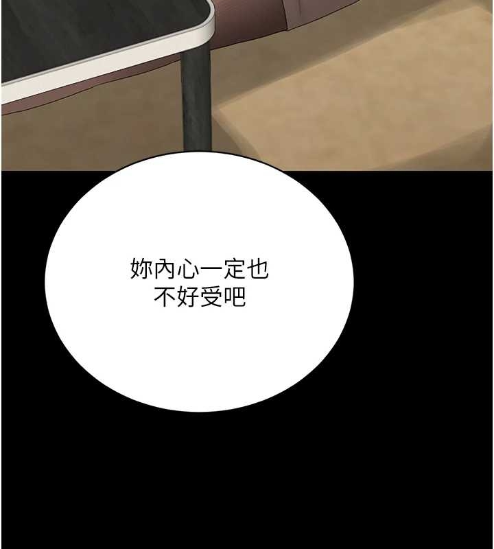 猎艷管理员 - 第19話-需要「安慰」就告訴我 - page 188