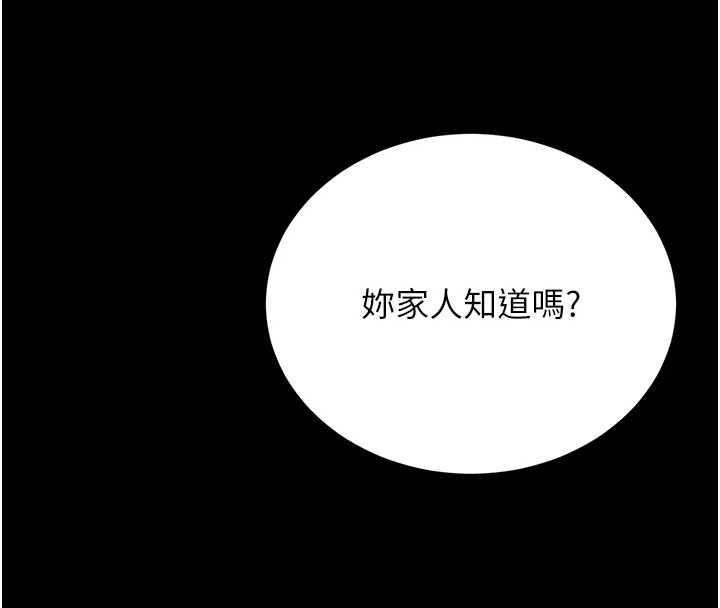 猎艷管理员 - 第19話-需要「安慰」就告訴我 - page 189