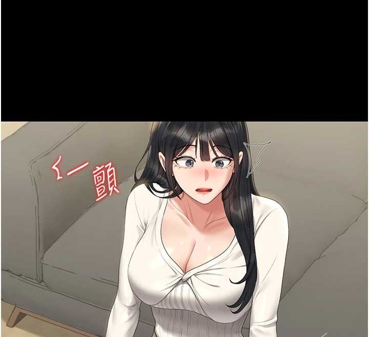 猎艷管理员 - 第19話-需要「安慰」就告訴我 - page 197