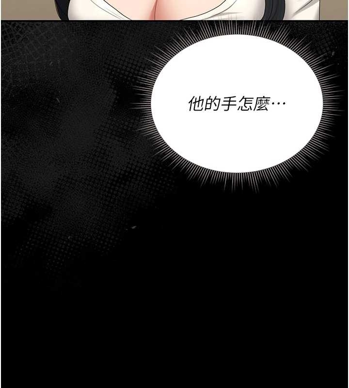 猎艷管理员 - 第19話-需要「安慰」就告訴我 - page 204