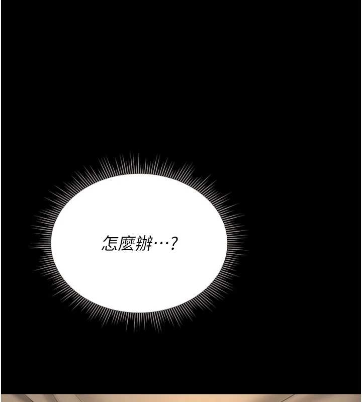 猎艷管理员 - 第19話-需要「安慰」就告訴我 - page 206
