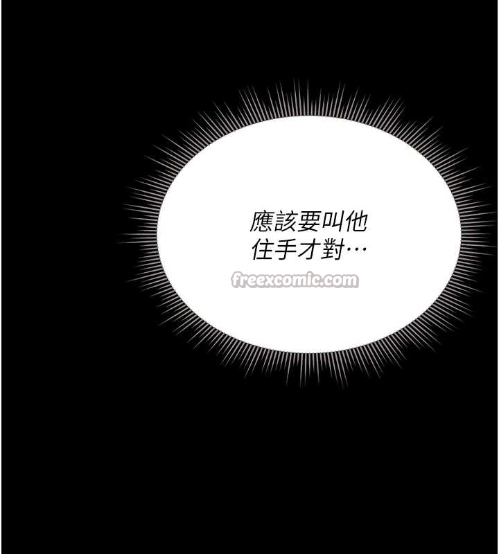 猎艷管理员 - 第19話-需要「安慰」就告訴我 - page 208