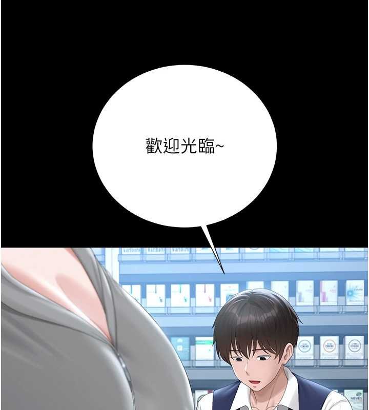 猎艷管理员 - 第35話-原來我這麼變態嗎? - page 3