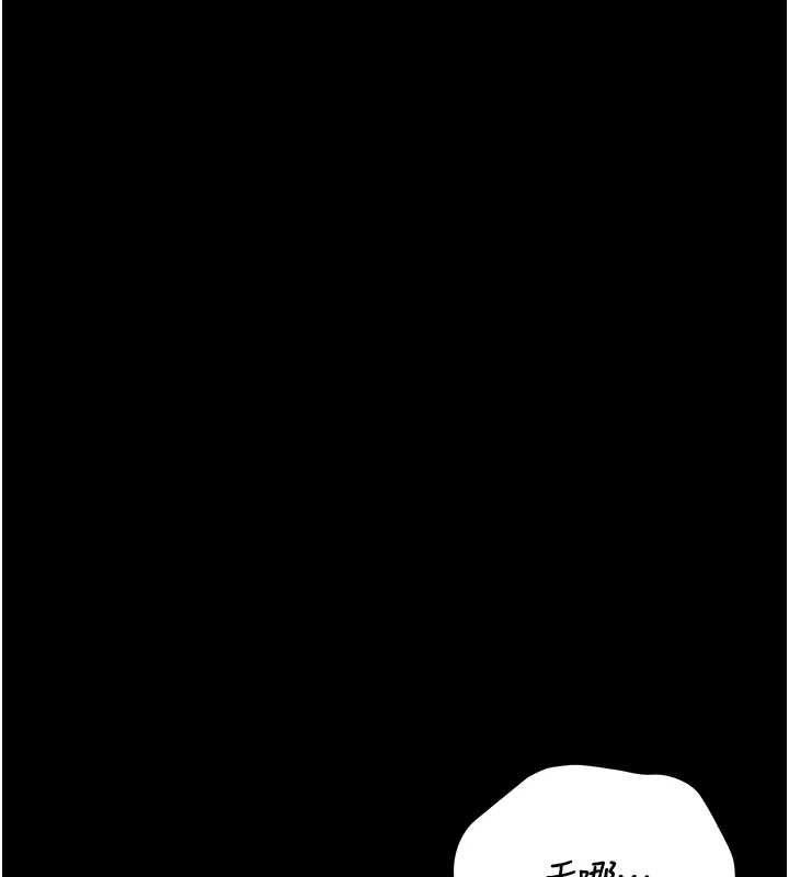 猎艷管理员 - 第35話-原來我這麼變態嗎? - page 5