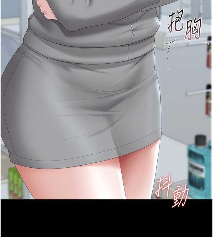 猎艷管理员 - 第35話-原來我這麼變態嗎? - page 7