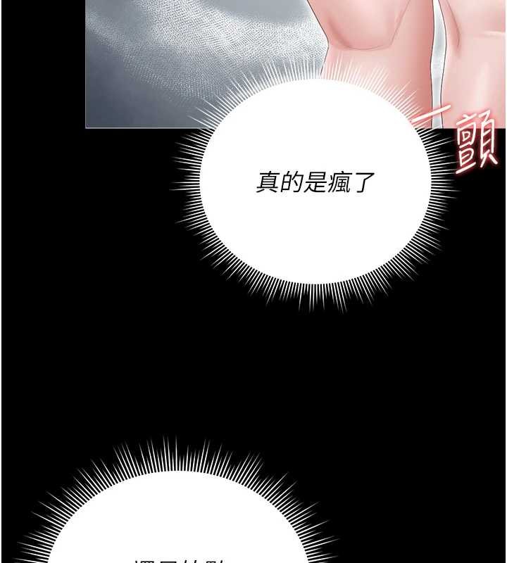 猎艷管理员 - 第35話-原來我這麼變態嗎? - page 12