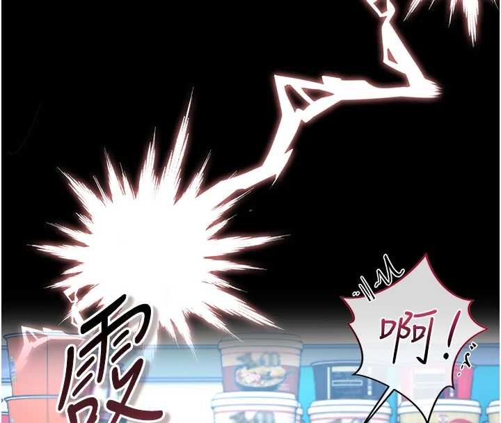 猎艷管理员 - 第35話-原來我這麼變態嗎? - page 17