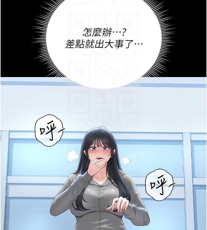 猎艷管理员 - 第35話-原來我這麼變態嗎? - page 35