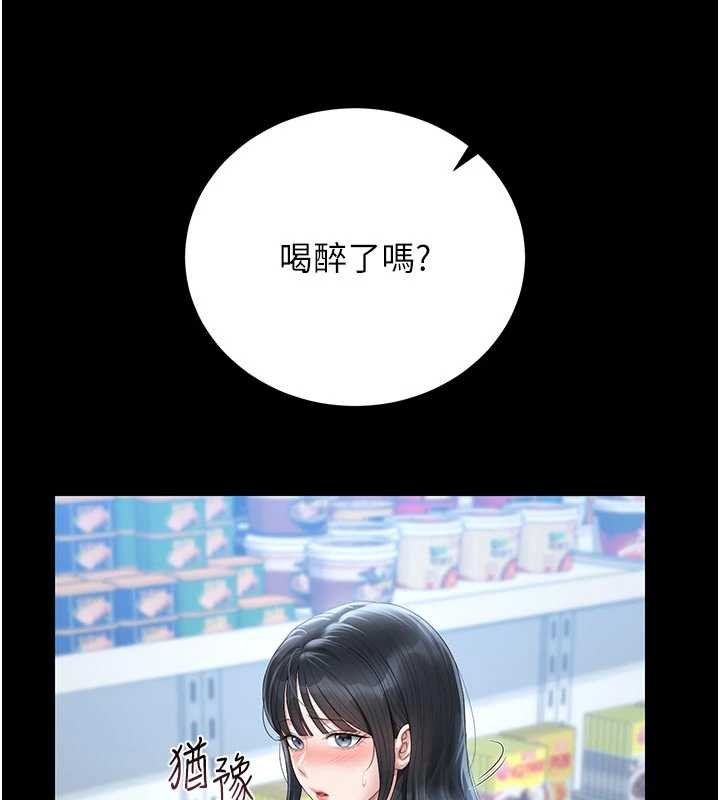 猎艷管理员 - 第35話-原來我這麼變態嗎? - page 43