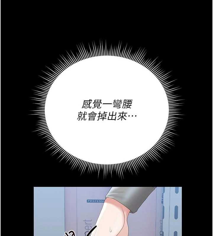 猎艷管理员 - 第35話-原來我這麼變態嗎? - page 46