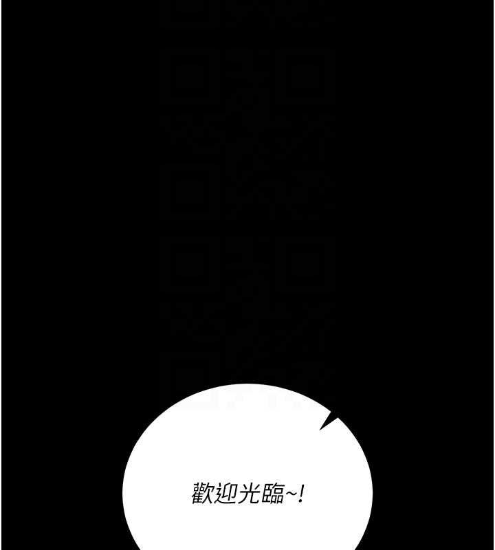 猎艷管理员 - 第35話-原來我這麼變態嗎? - page 52