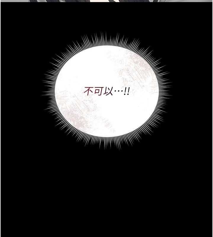 猎艷管理员 - 第35話-原來我這麼變態嗎? - page 58