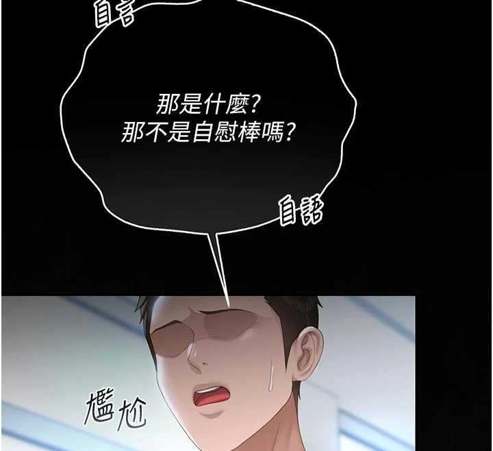 猎艷管理员 - 第35話-原來我這麼變態嗎? - page 71