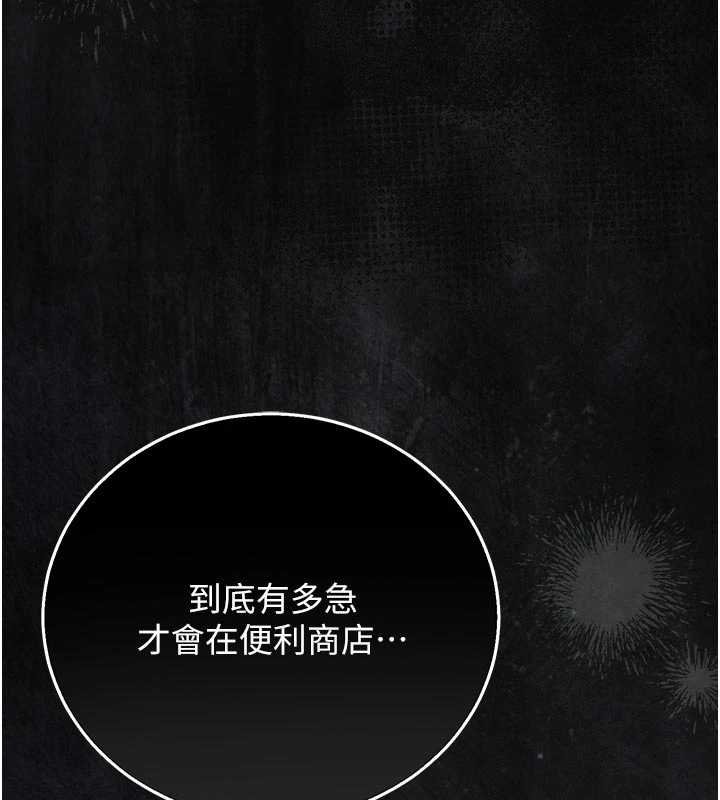 猎艷管理员 - 第35話-原來我這麼變態嗎? - page 73