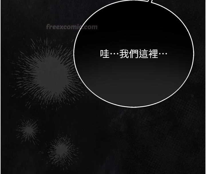猎艷管理员 - 第35話-原來我這麼變態嗎? - page 75